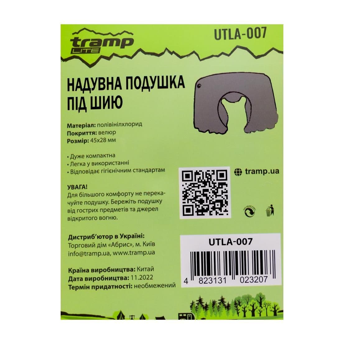 Подушка під шию Tramp Lite UTLA-007-dark-blue — 3
