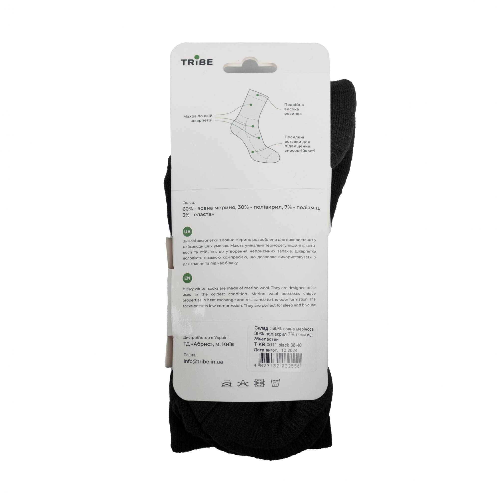 Шкарпетки Tribe Merino Winter T-KB-0011-black, 44-46 — 4