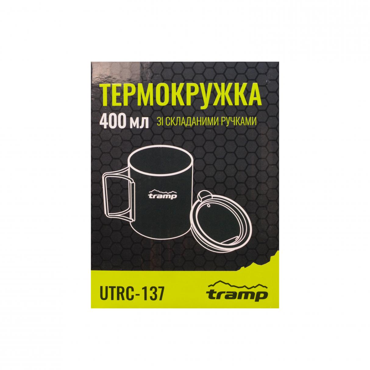 Термокружка TRAMP со складными ручками и поилкой 400мл UTRC-137 металл — 4