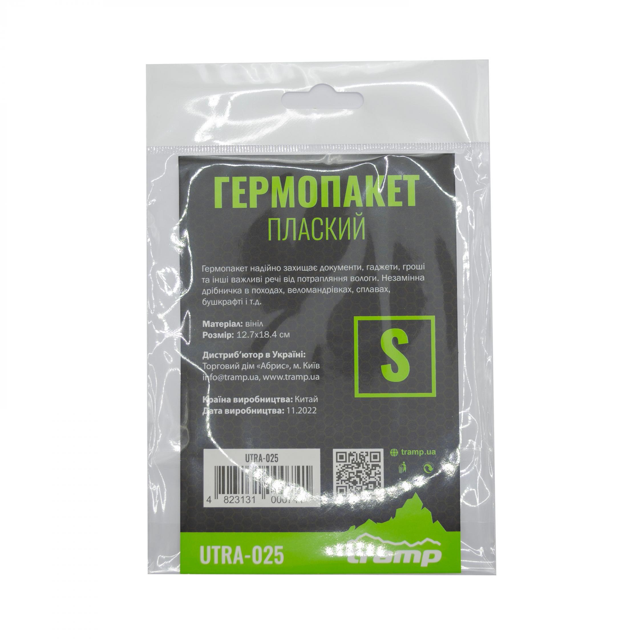Гермопакет TRAMP PVC transparent 12,7х18,4 UTRA-025 — 3