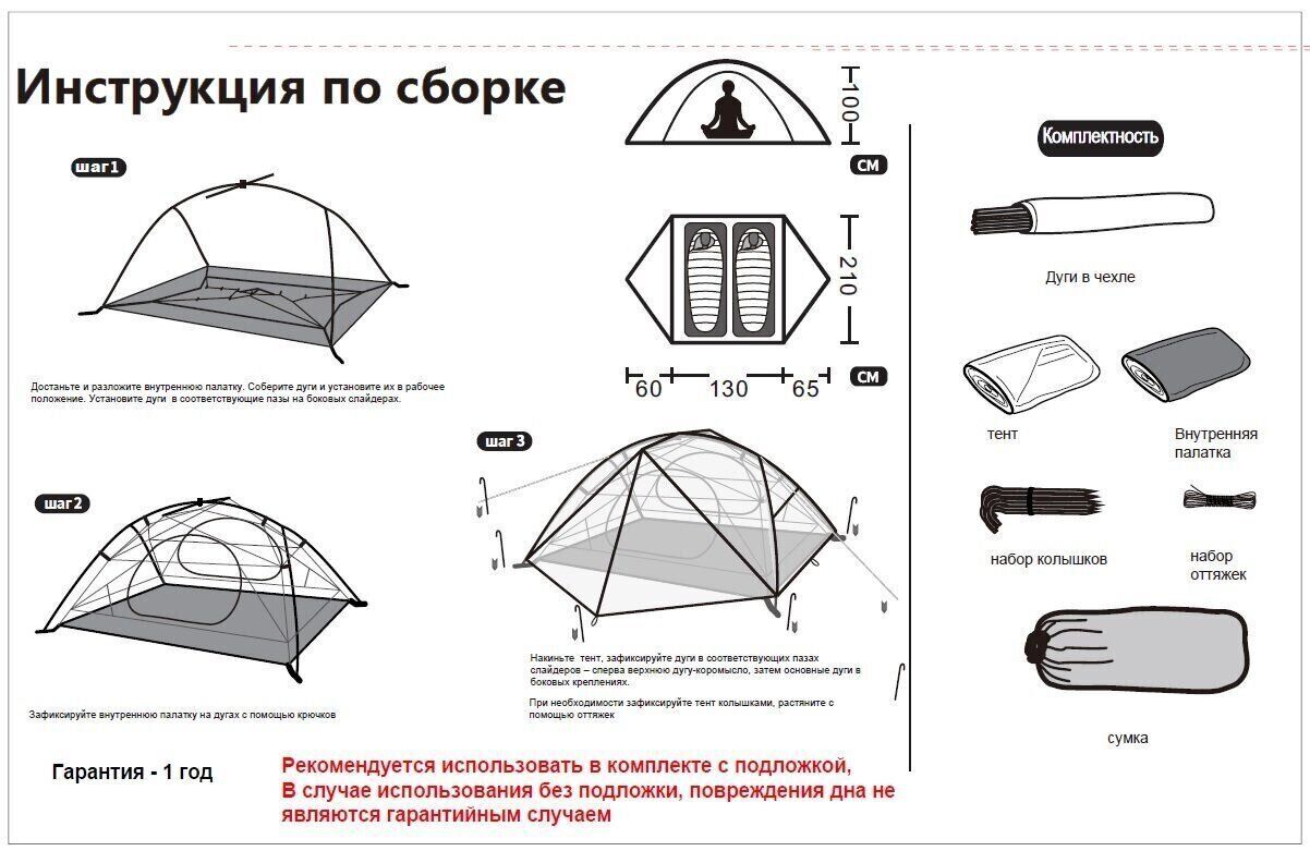 Палатка Tramp Cloud 3 Si Зеленая — 2