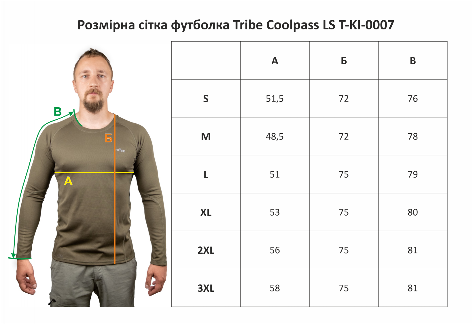 Футболка Tribe Coolpass LS T-KI-0007-coyote, XL — 4