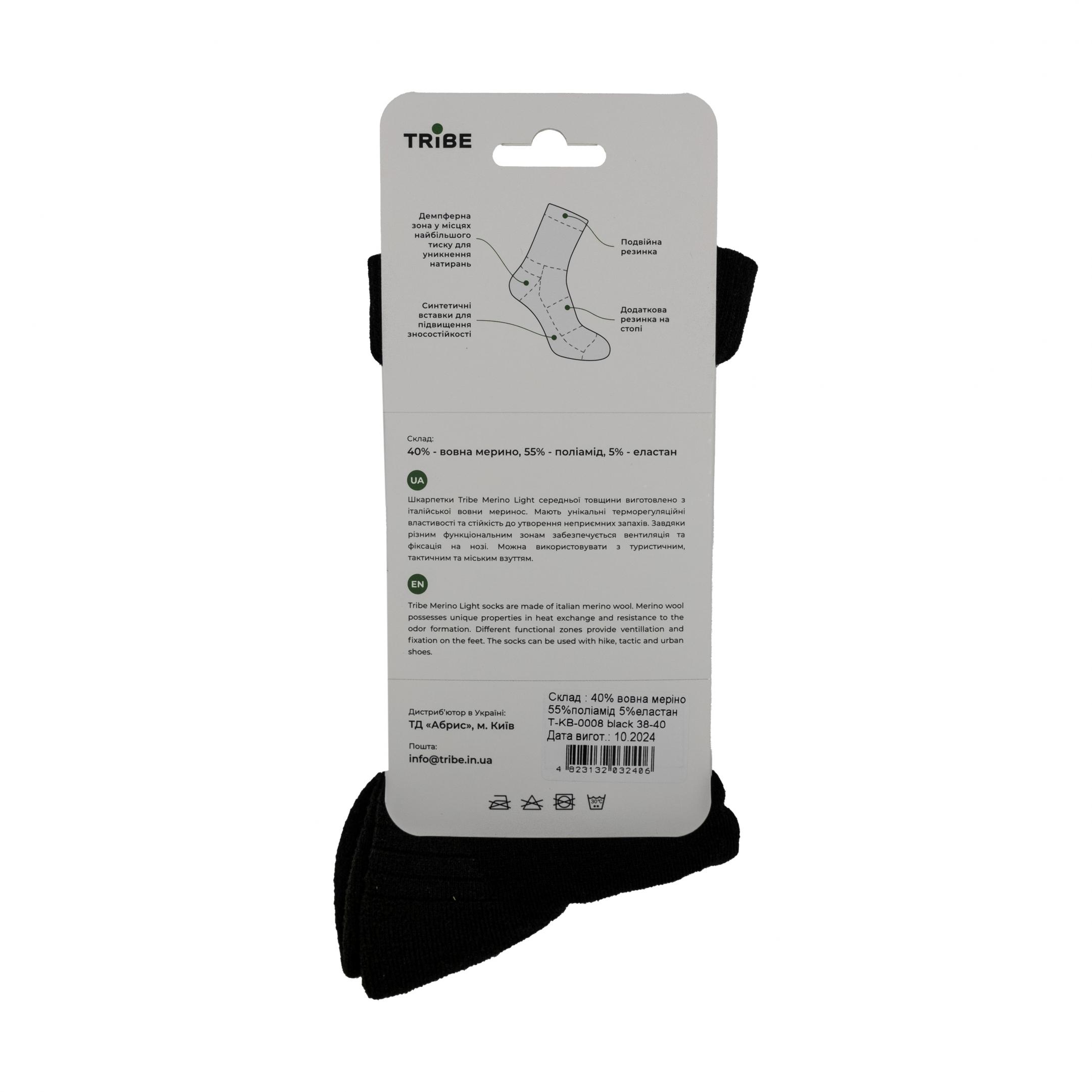 Шкарпетки Tribe Merino Light T-KB-0008-black, 44-46 — 2