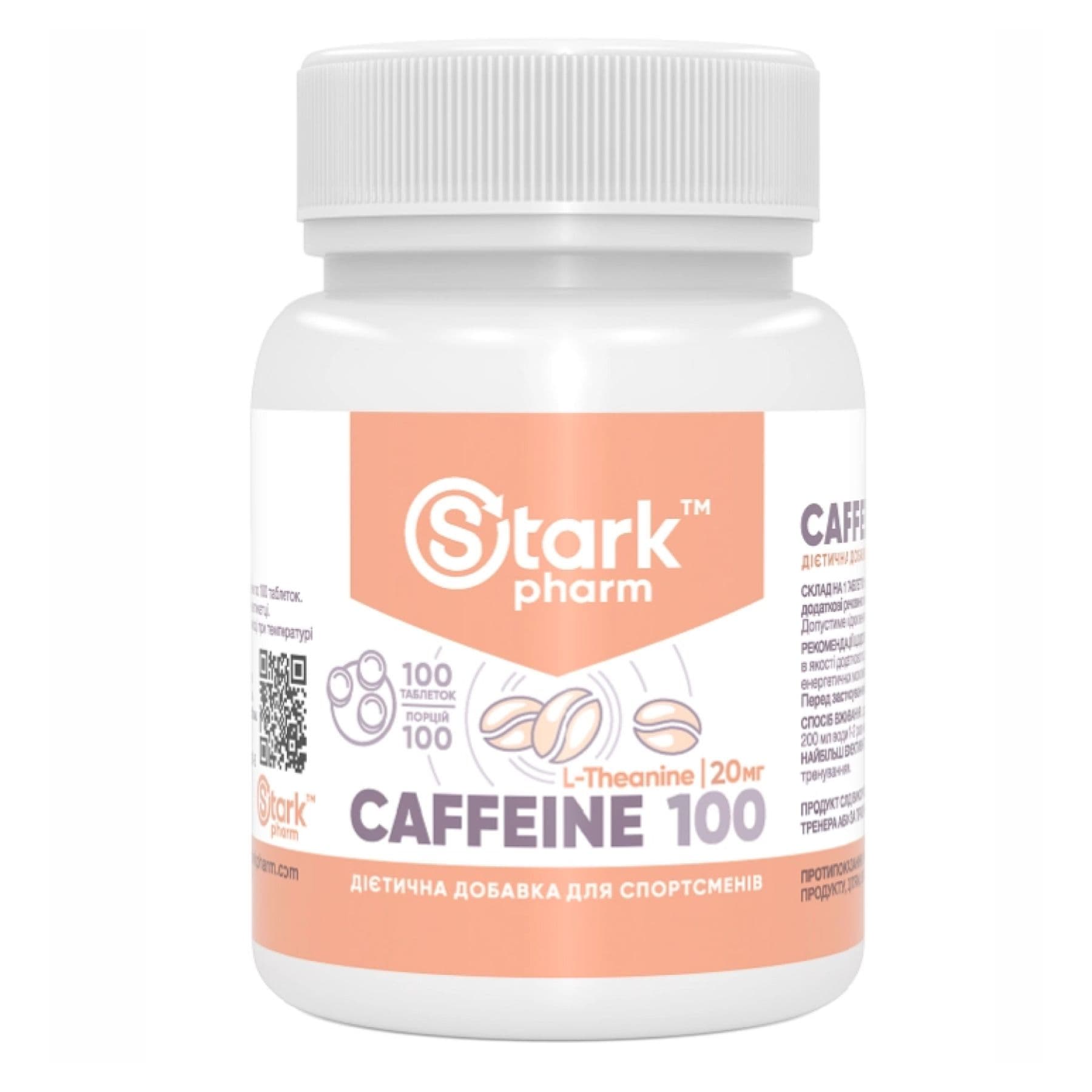 Кофеїн, 100 мг, 100 таблеток, Stark Pharm