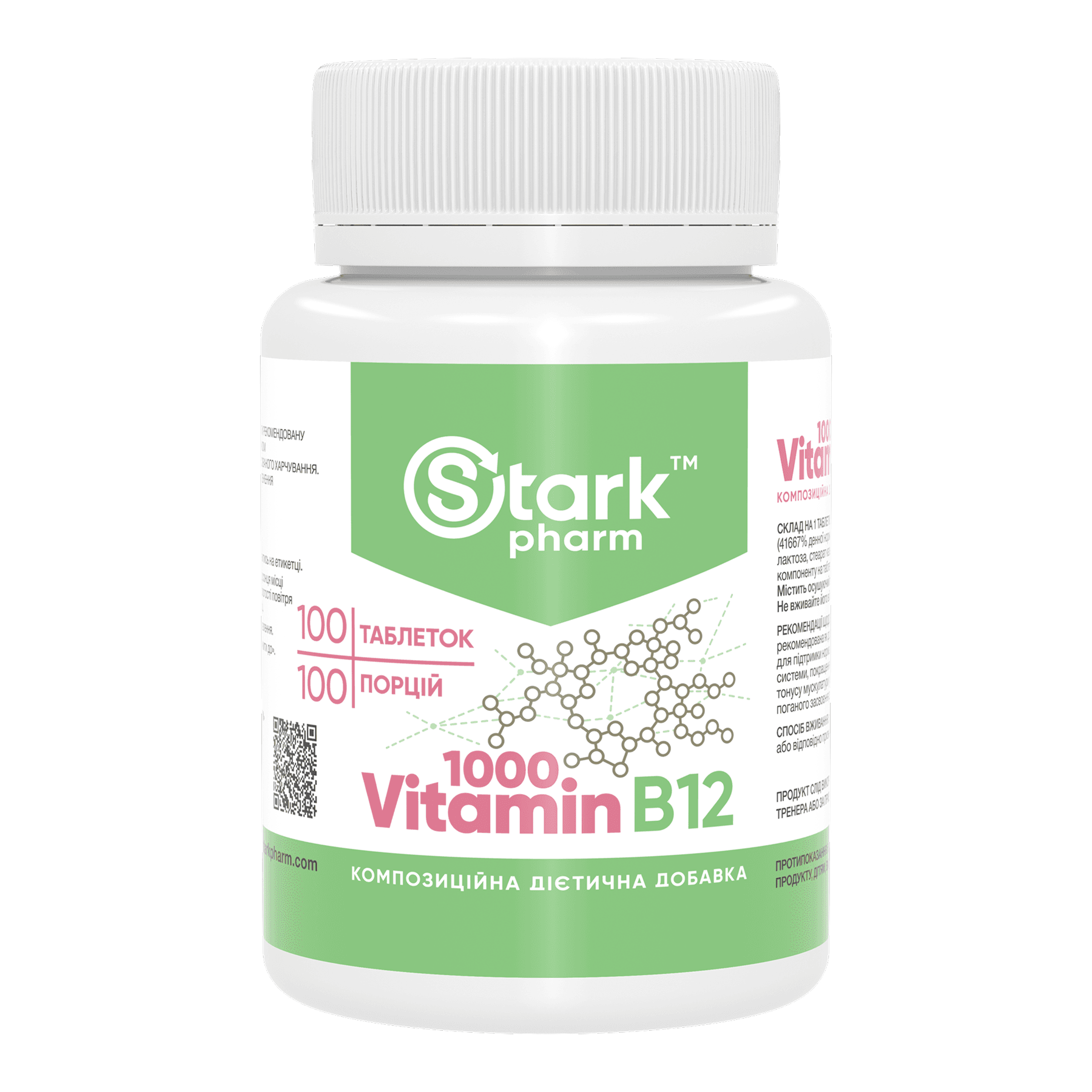 Вітамін B12, 1000 мкг, 100 таблеток, Stark Pharm