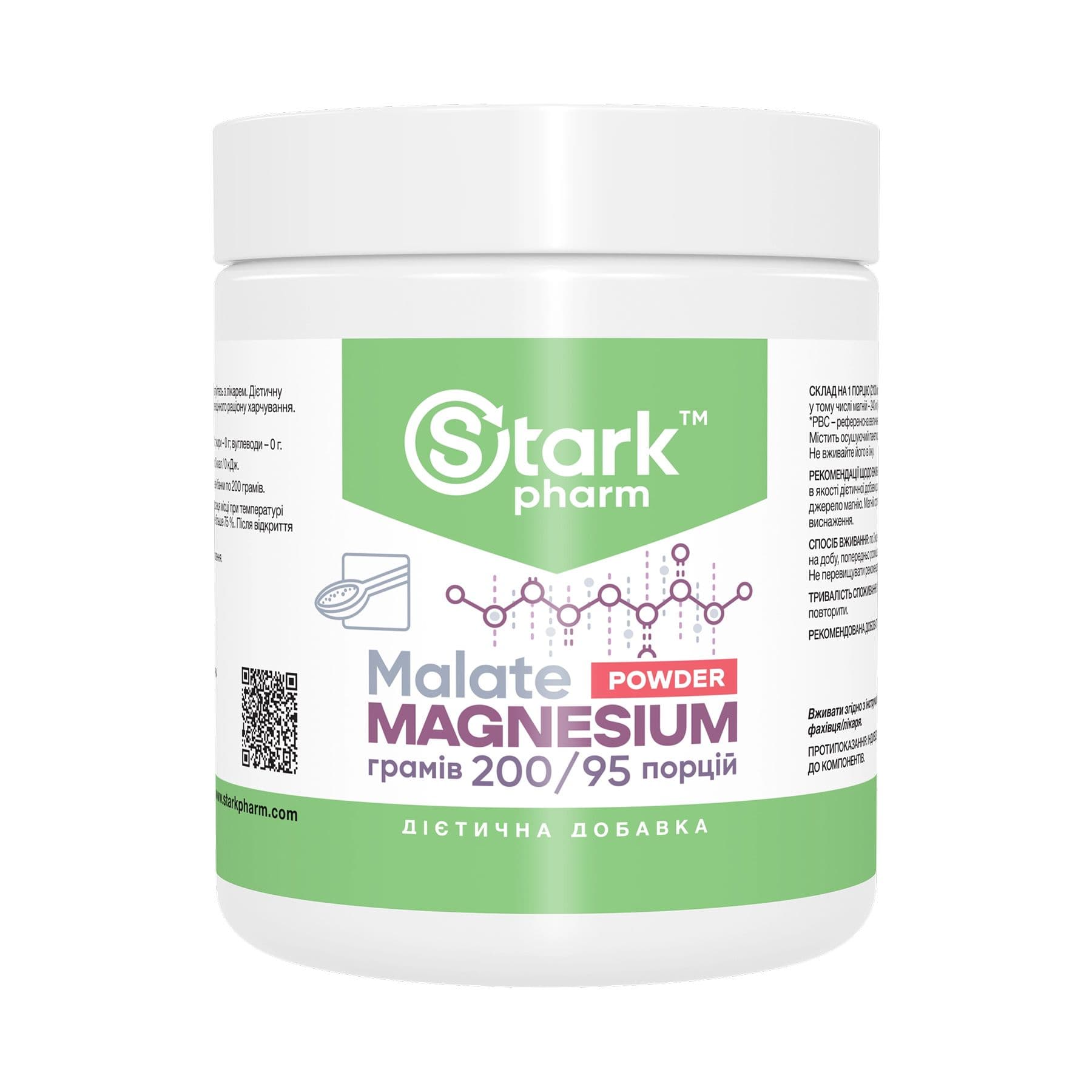 Magnesium Malate Powder - 200g — фото 1