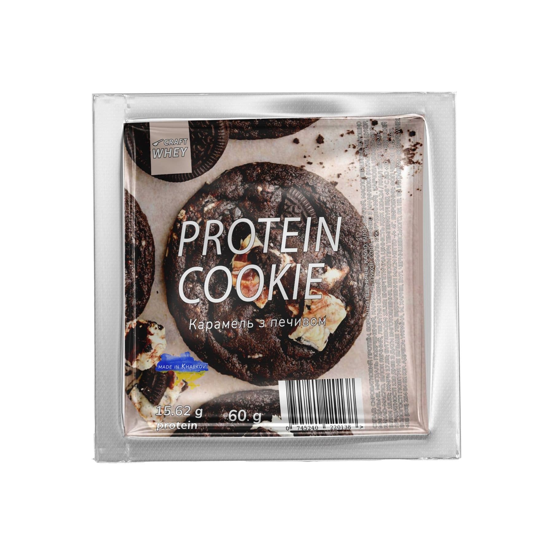 Protein Cookie — протеїнове печиво, смак карамельне печиво, 60 г (поштучно), Craft Whey