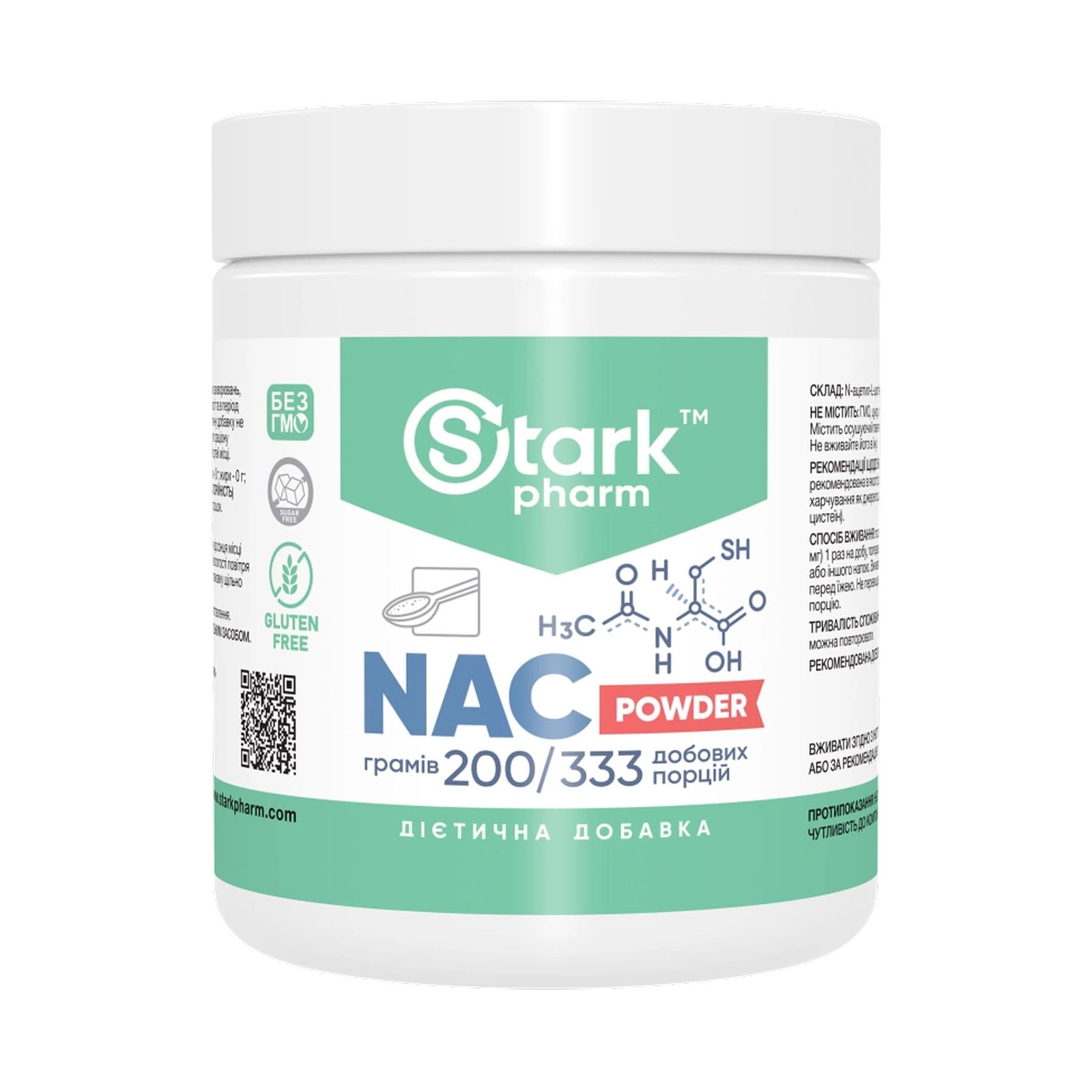 NAC порошок, 200 г, Stark Pharm