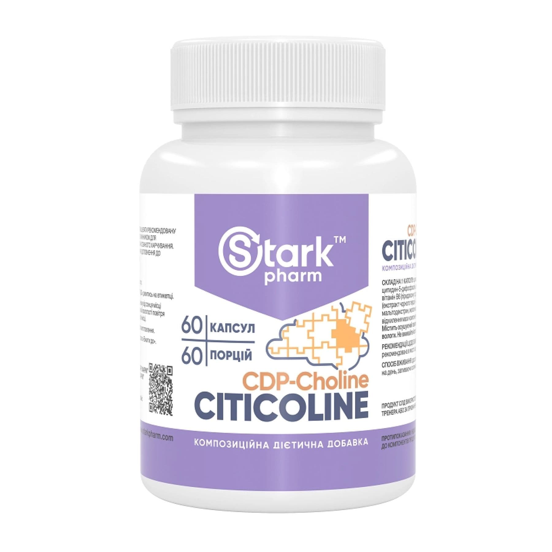 Цитиколін, 250 мг, 60 капсул, Stark Pharm