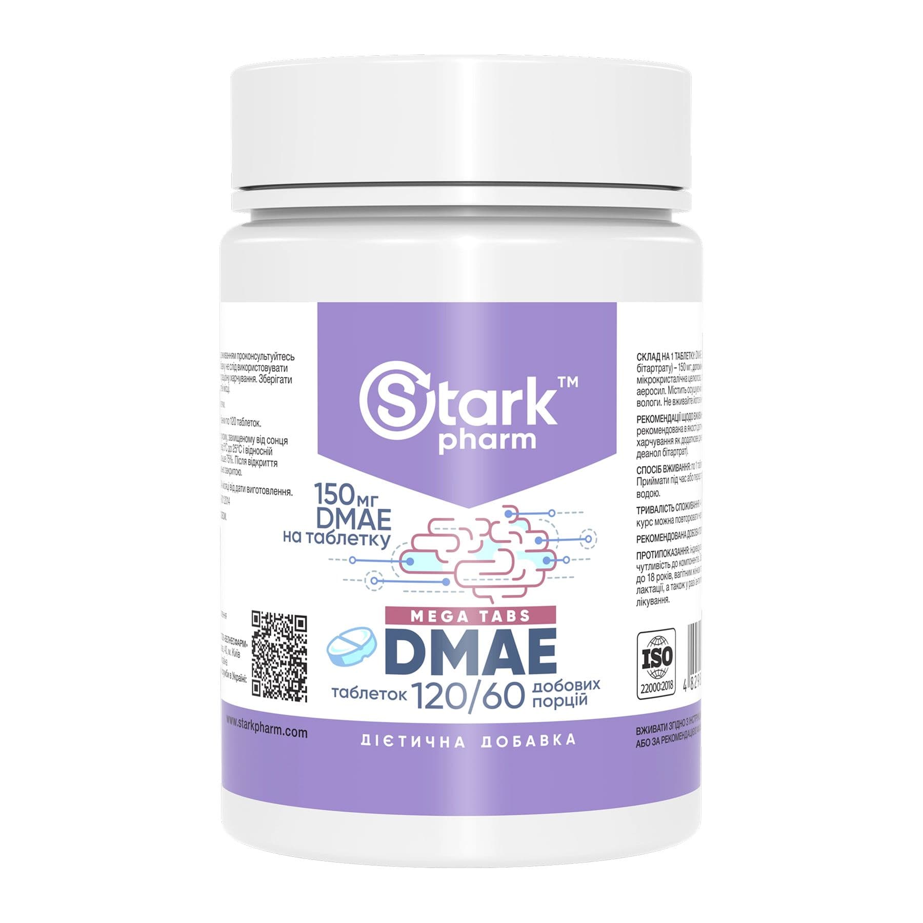 DMAE 150 мг, 120 таблеток, Stark Pharm