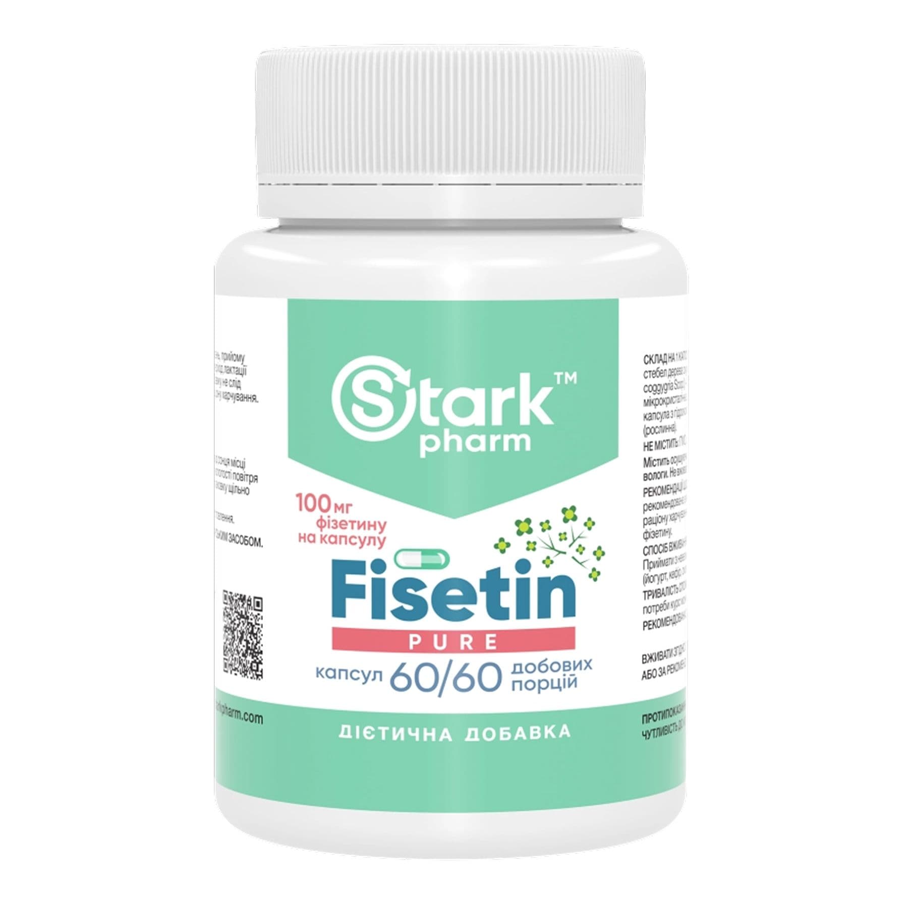 Фізетин чистий, 100 мг, 60 капсул, Stark Pharm