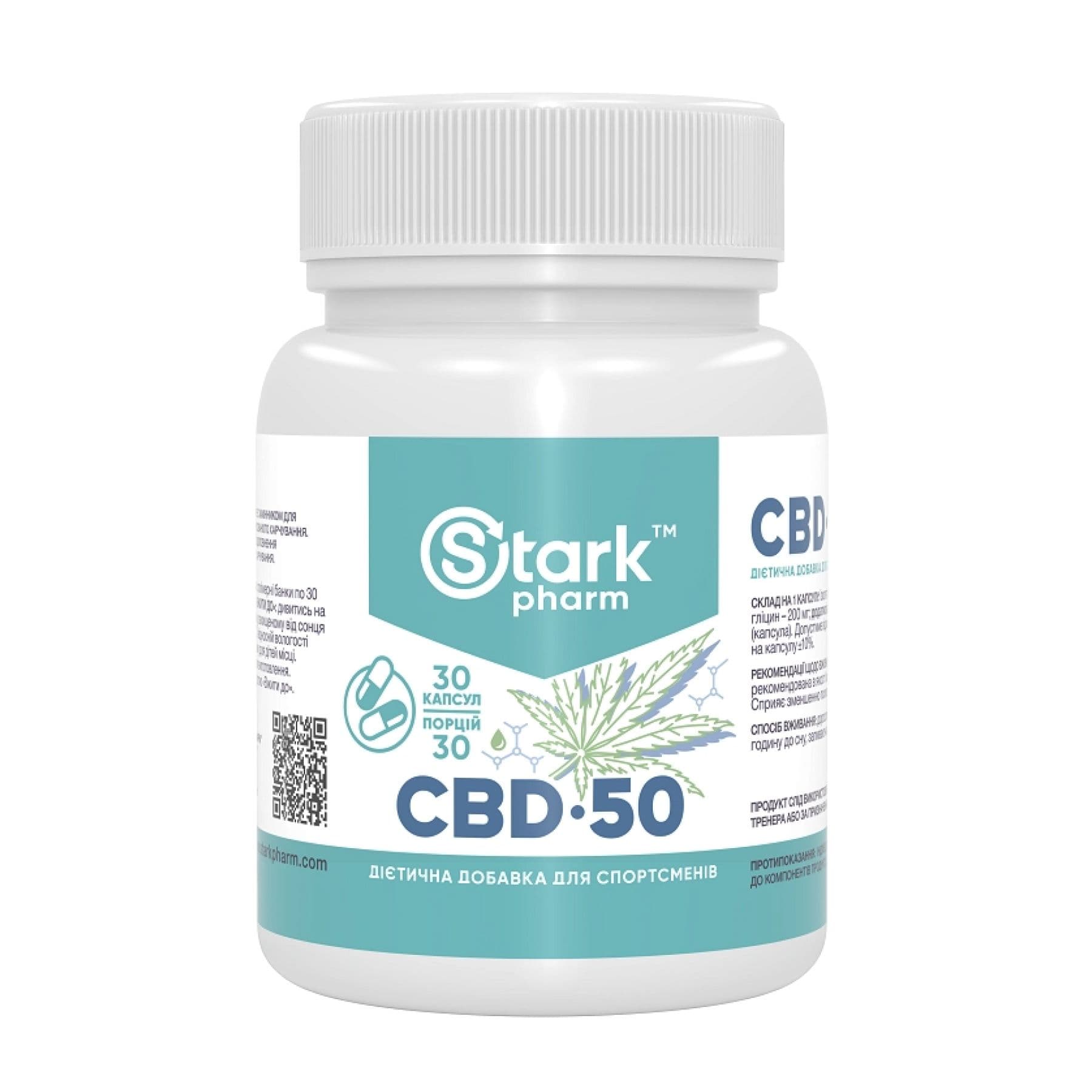 CBD, 50 мг, 30 капсул, Stark Pharm