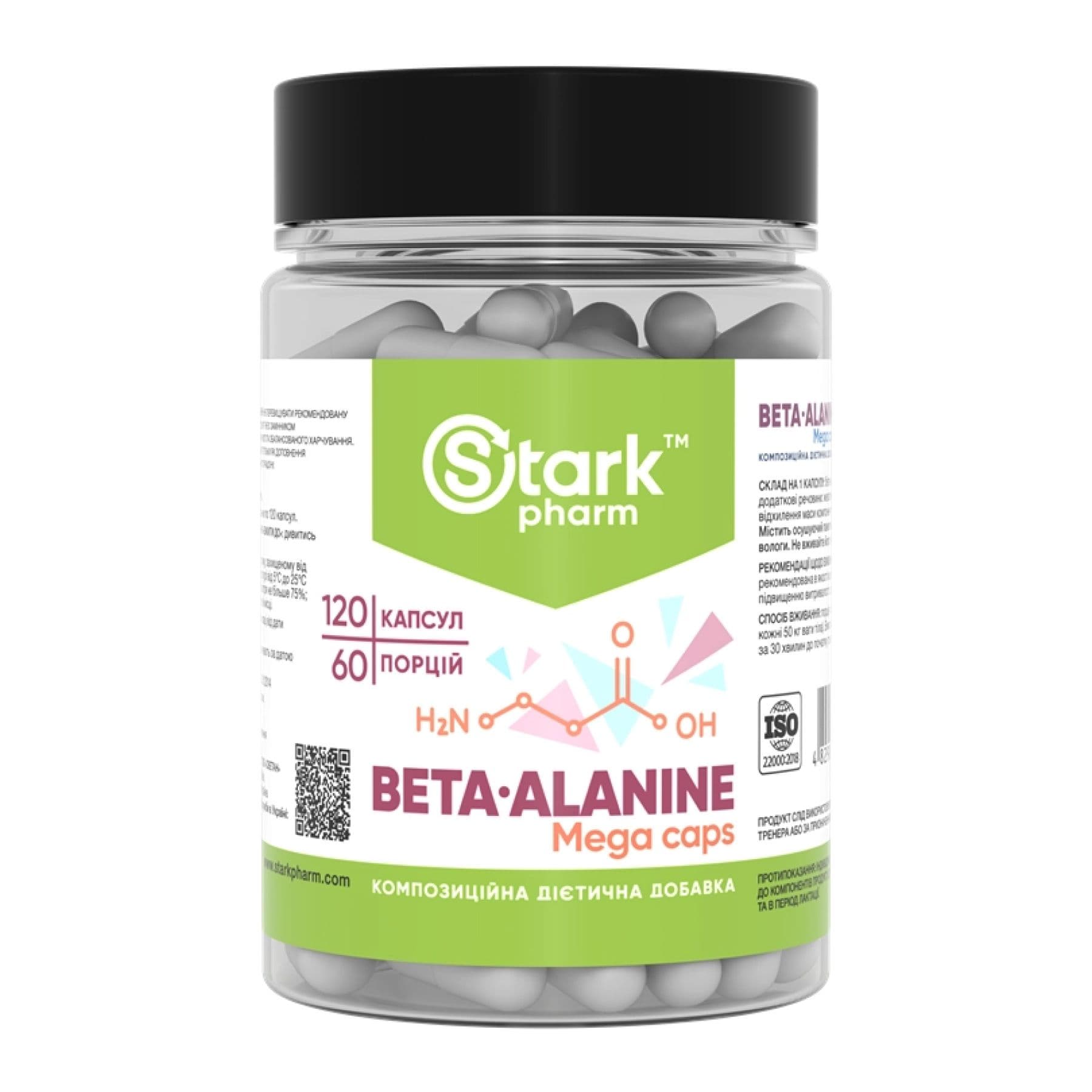 Бета-Аланін, Mega caps, 750 мг, 120 капсул, Stark Pharm