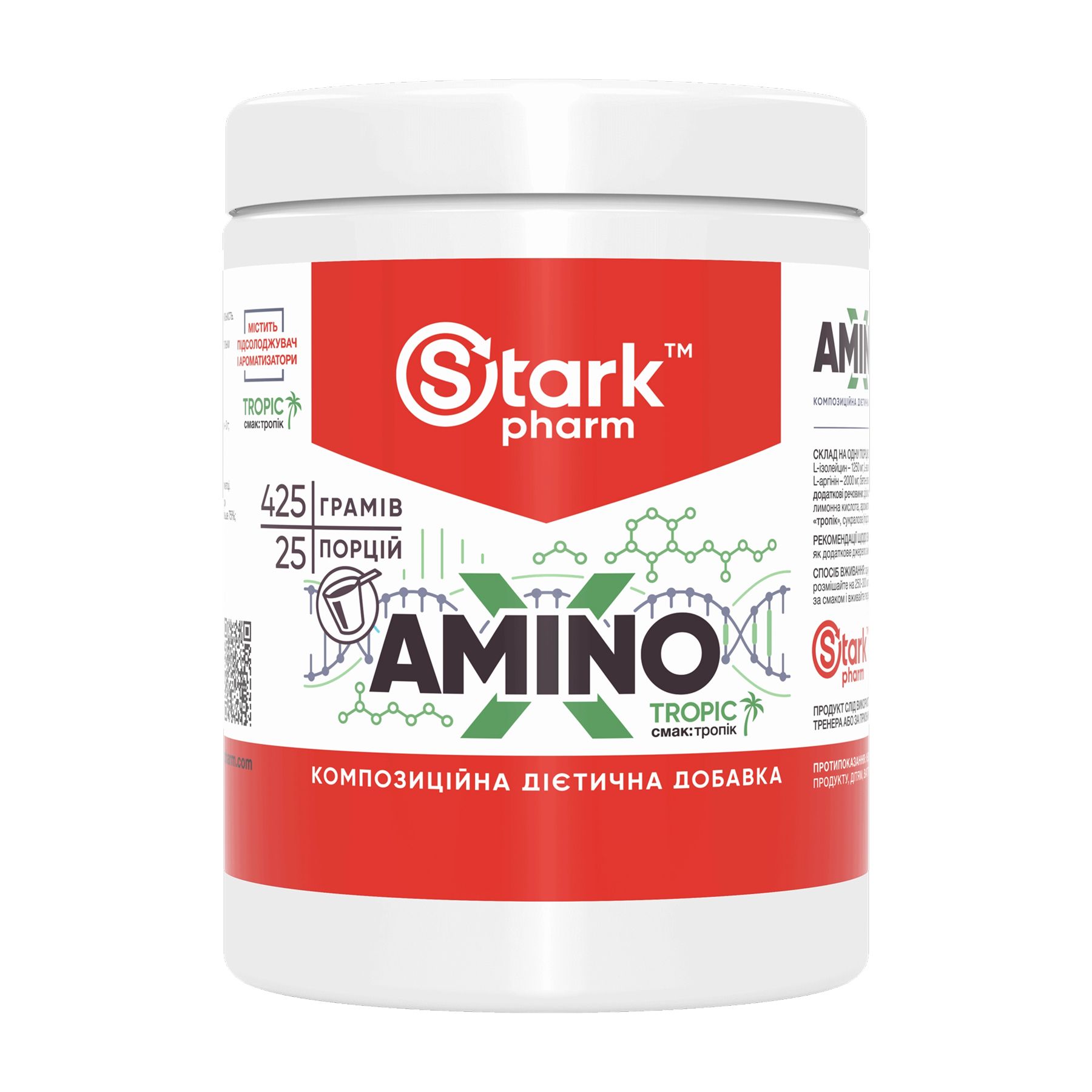 Amino-X, 425 г, Тропик
