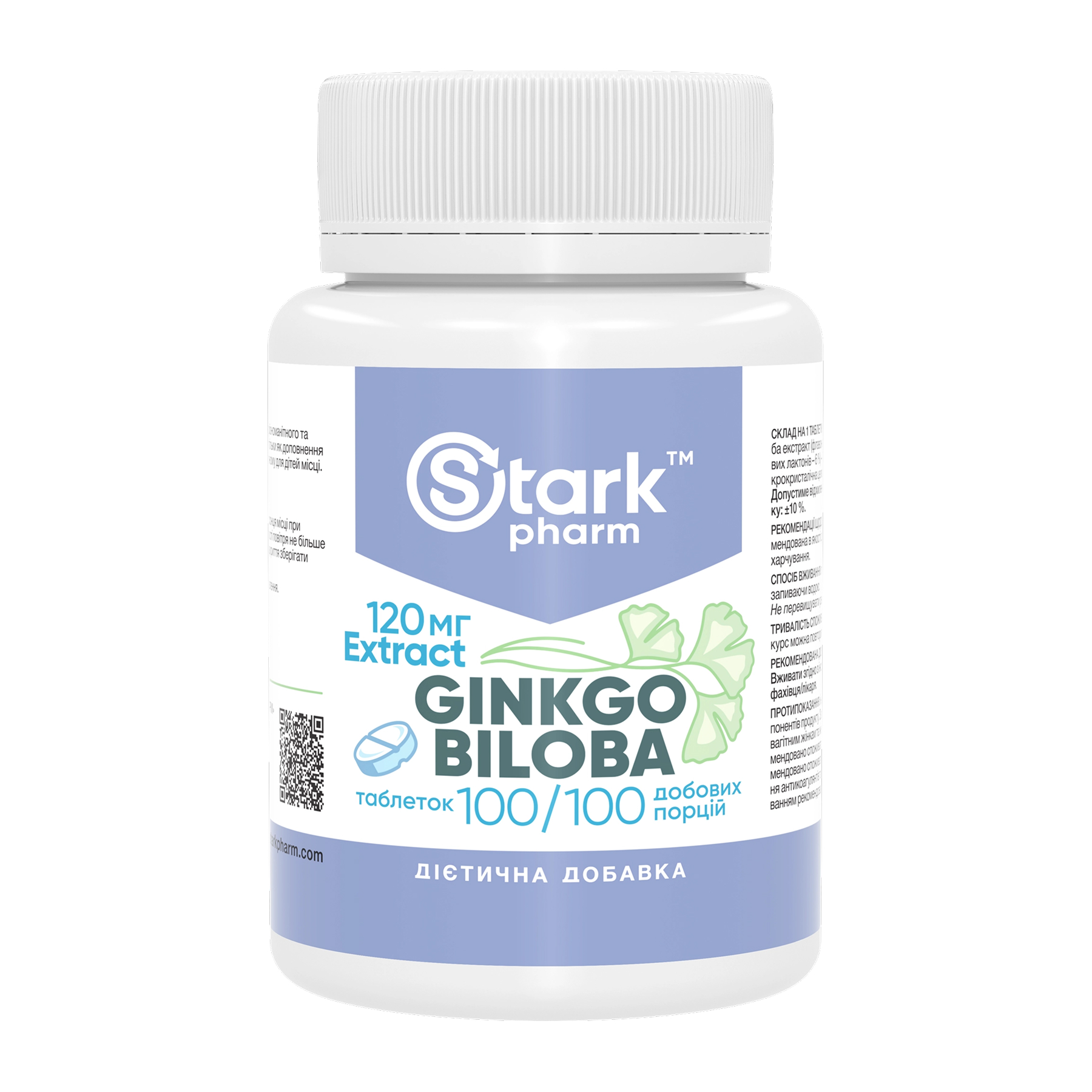 Ginkgo Biloba Extract 120mg - 100 tabs — фото 1