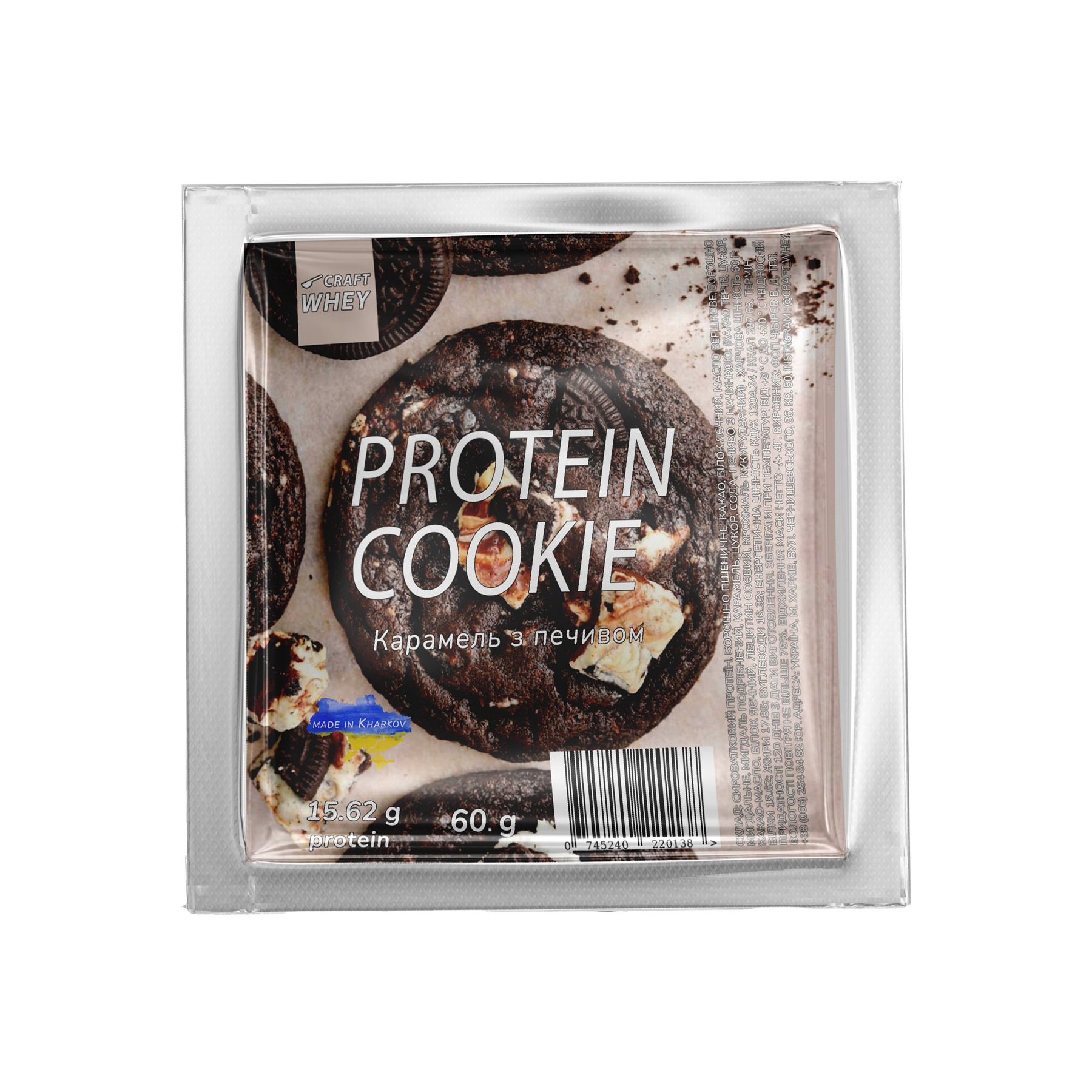 Protein Cookie - 60g Caramel Cookies (Поштучно) — фото 1