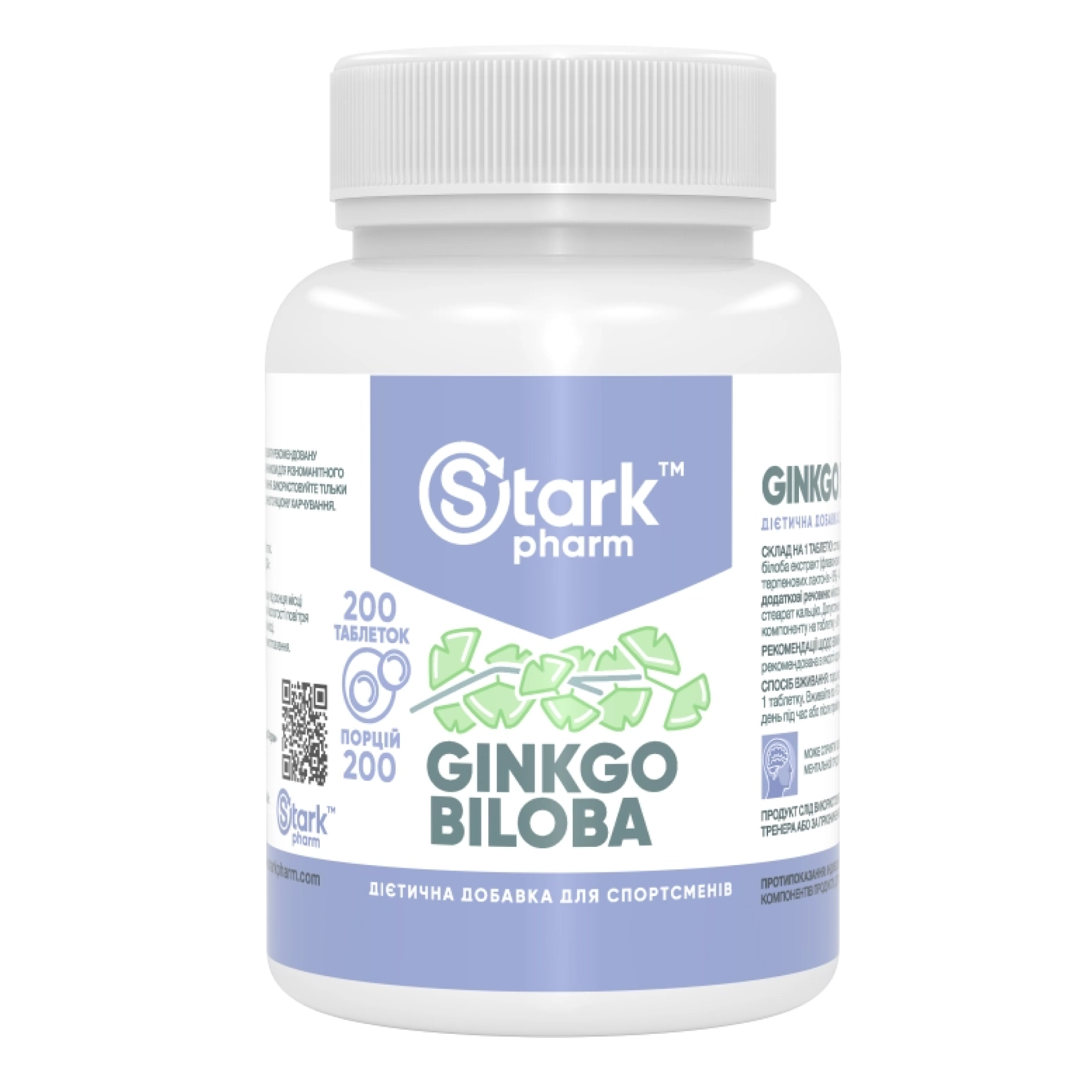 Stark Ginkgo Biloba Extract, 40 мг, 200 таблеток