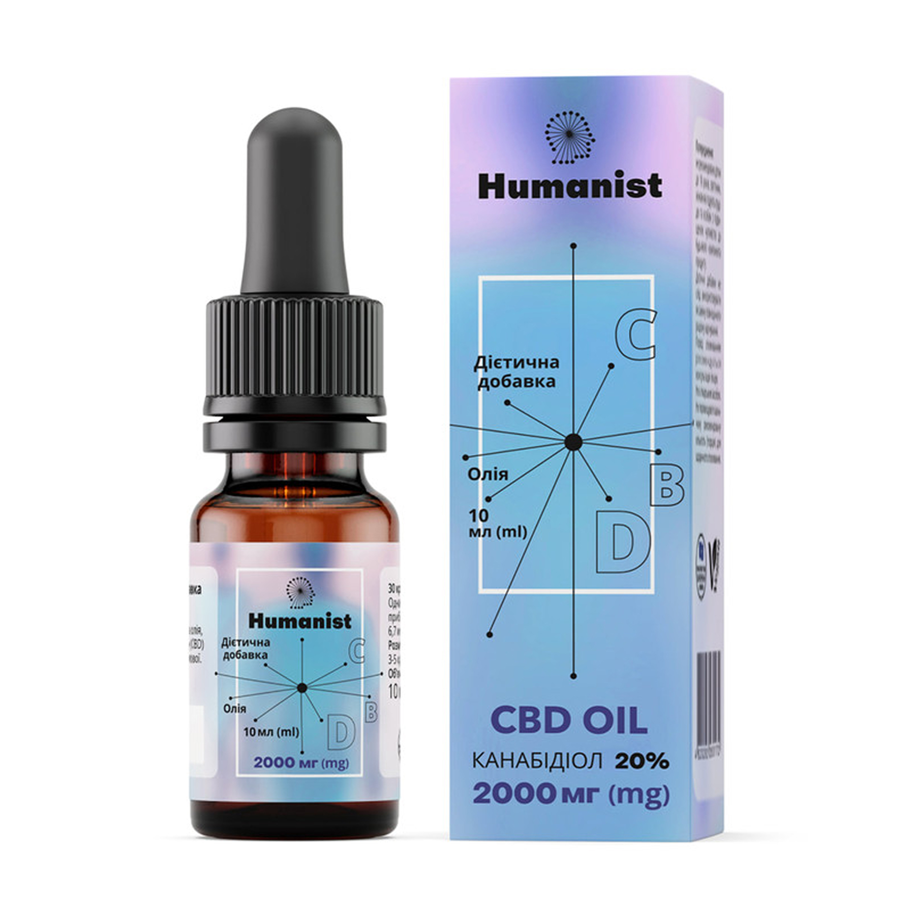 CBD Oil 2000mg - 10ml (До 12.26) — фото 1