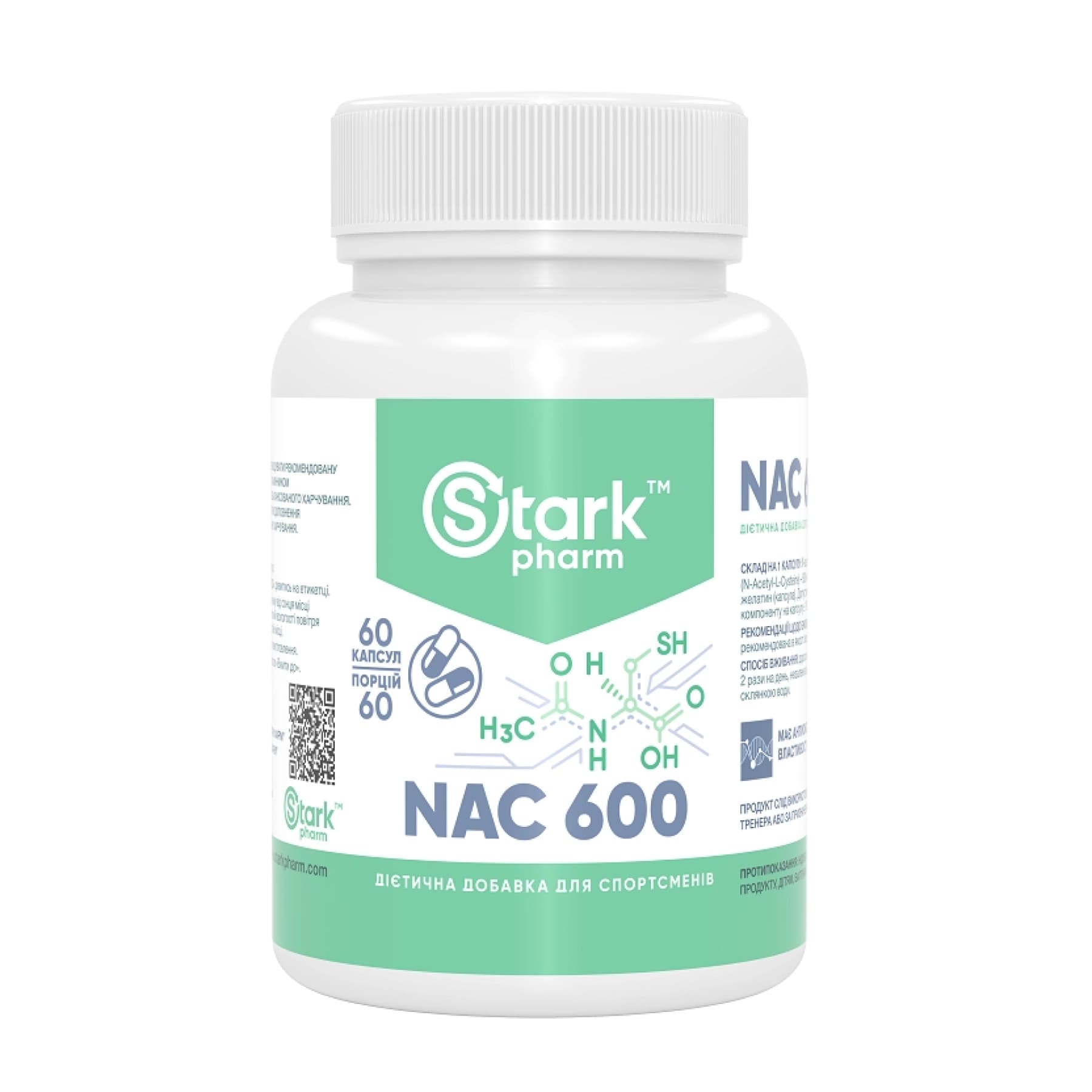 NAC, 600 мг, 60 капсул