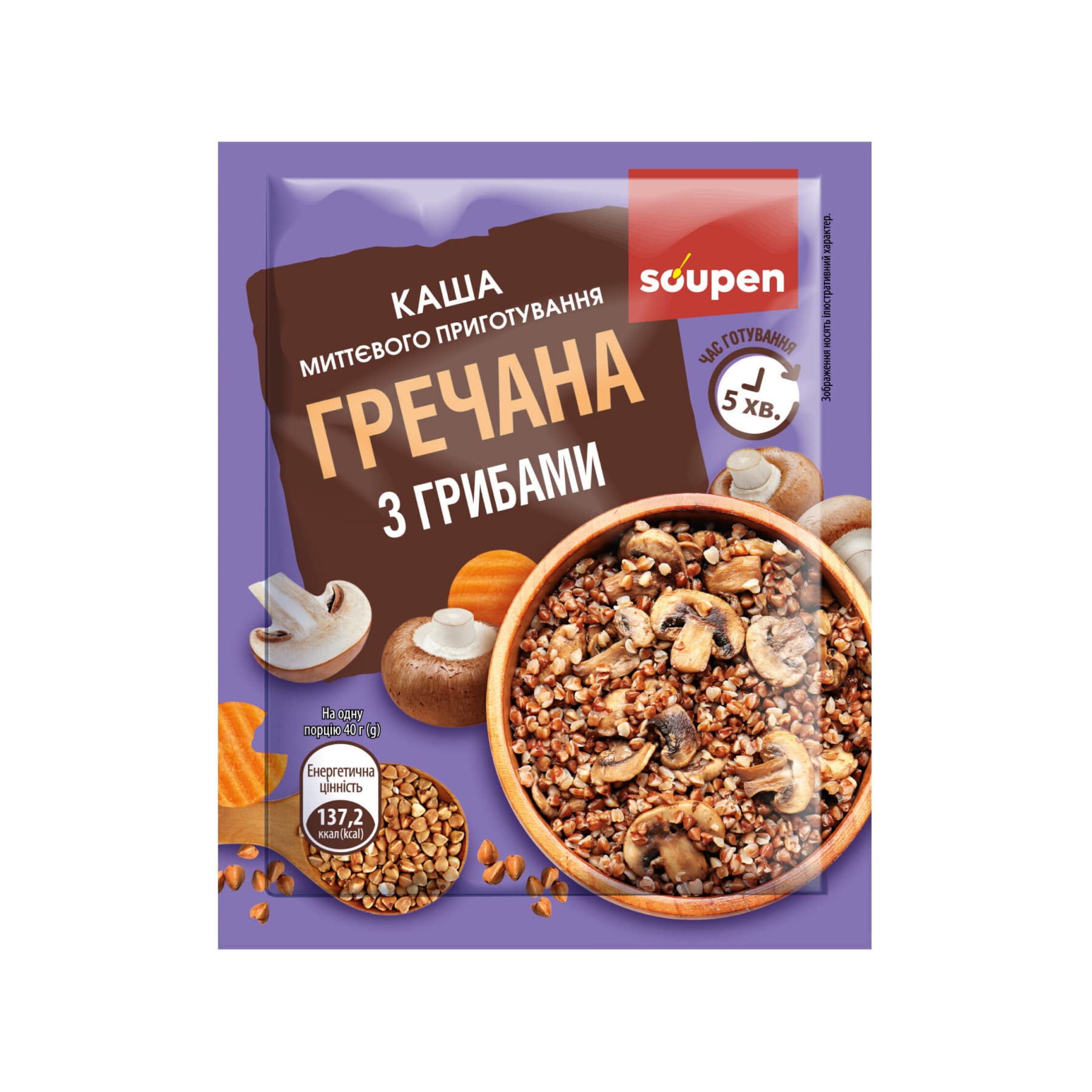 Каша гречневая с грибами - 30х40g