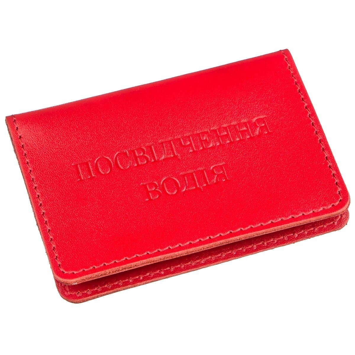 Обкладинка для прав яскрава шкіряна Shvigel 13969 Червона — фото 1