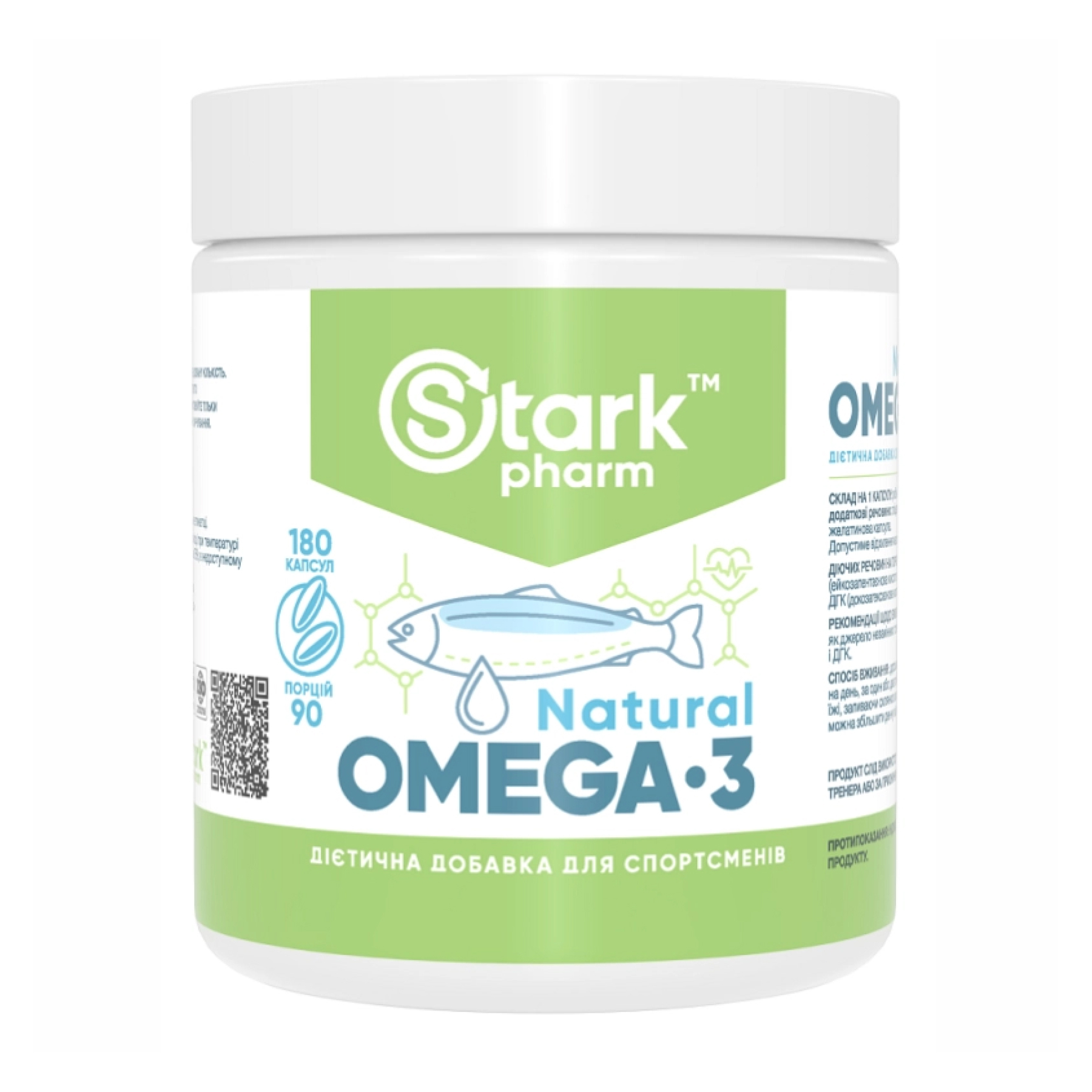 Natural Omega 3 - 180caps (Пошкоджена пломба+кришка) — фото 1