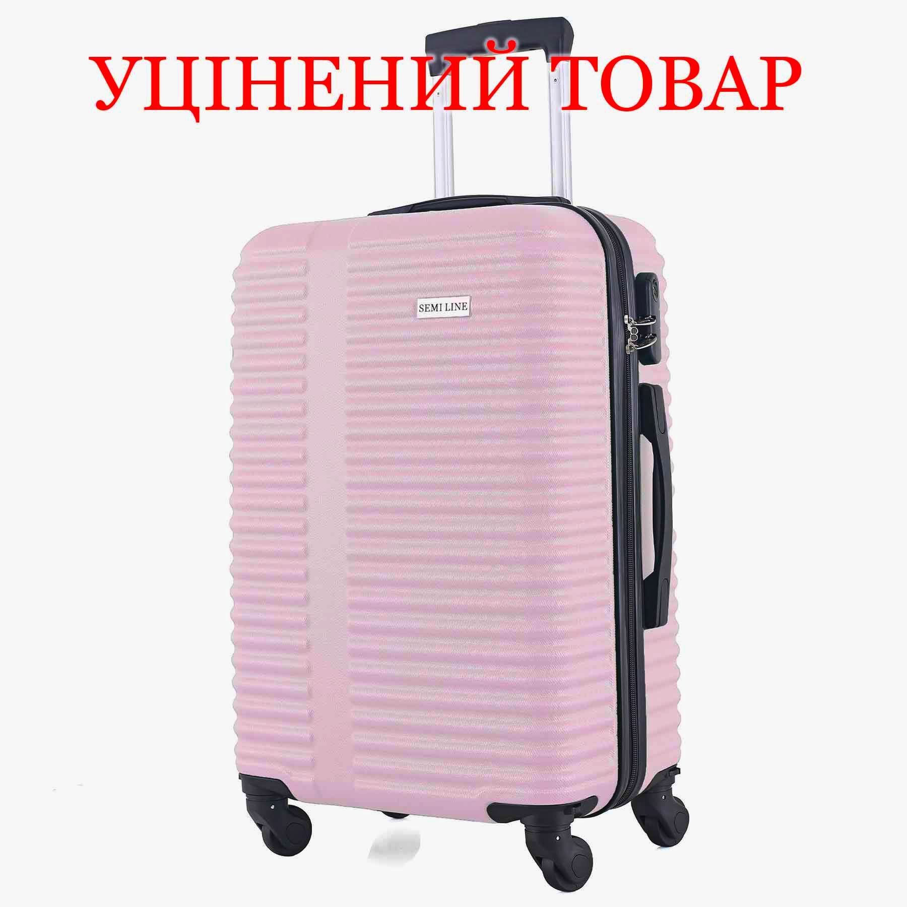 Валіза Semi Line 22" (M) Pink Cream (T5573-3)_Discounted