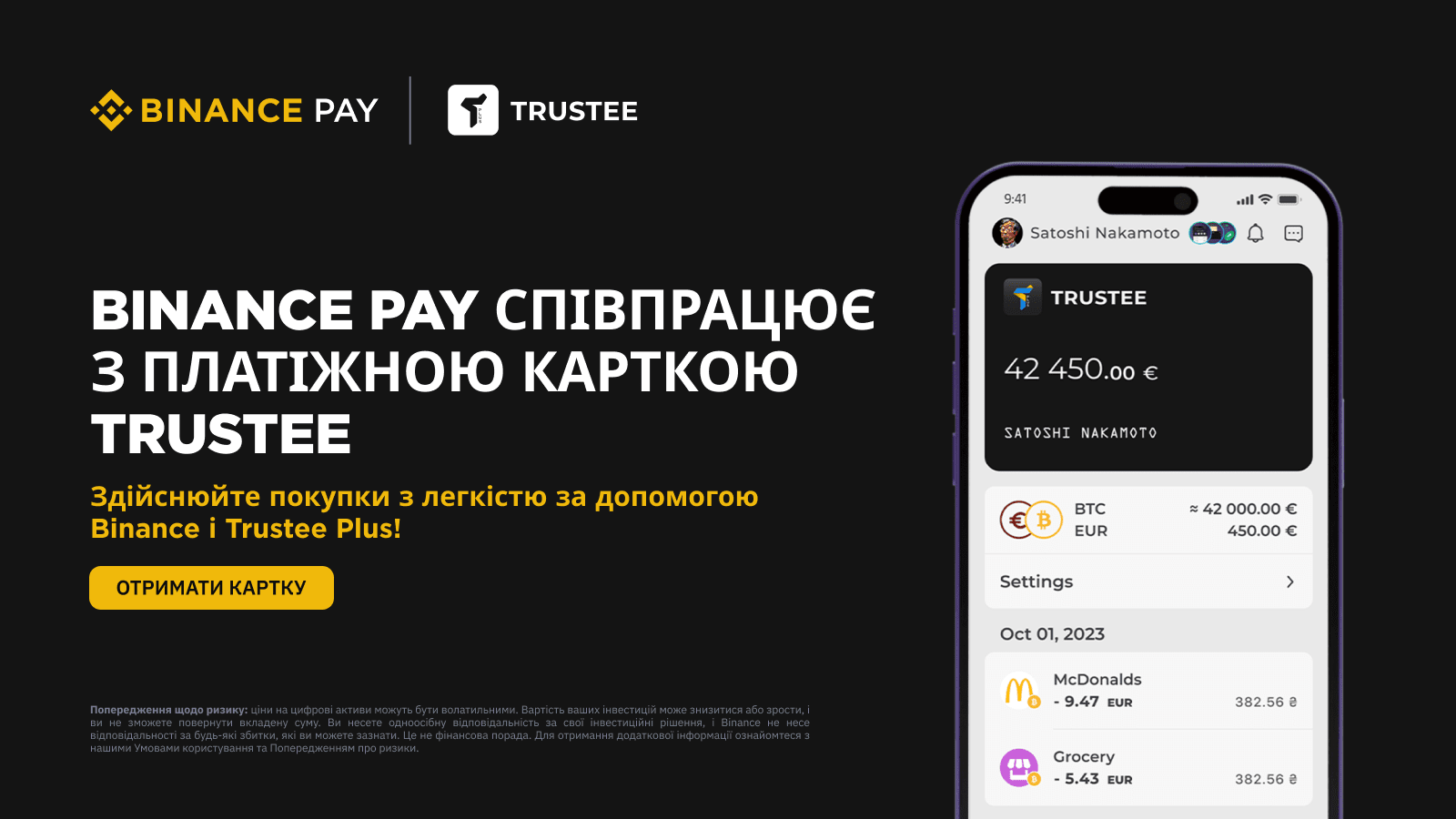 Як виводити криптовалюту на карту