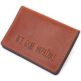 Купить - Практичная обложка на автодокументы в винтажной коже Украина GRANDE PELLE 16706 Светло-коричневая, фото , характеристики, отзывы