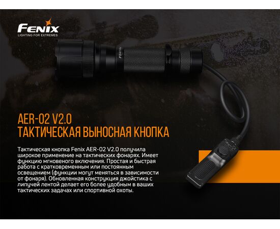 Купить Выносная тактическая кнопка Fenix AER-02 V2.0, фото , изображение 7, характеристики, отзывы