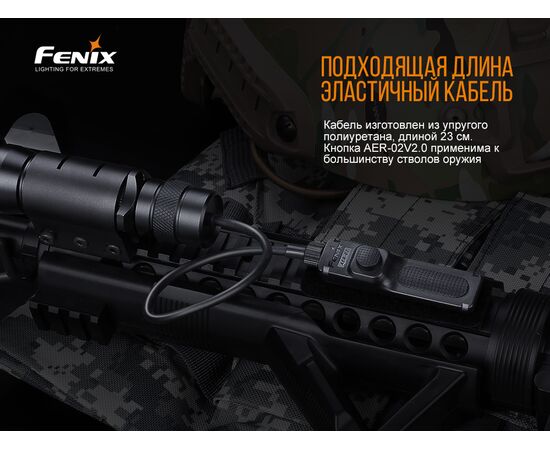 Купить Выносная тактическая кнопка Fenix AER-02 V2.0, фото , изображение 10, характеристики, отзывы