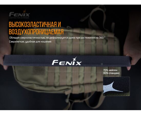 Придбати Пов&#39;язка на голову Fenix AFH-10 блакитна, image , зображення 4, характеристики, відгуки