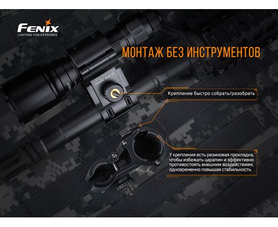 Придбати Кріплення на зброю для ліхтарів Fenix ALG-18, image , зображення 4, характеристики, відгуки