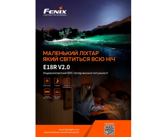 Купить Ліхтар ручний Fenix E18R V2.0, фото , изображение 6, характеристики, отзывы