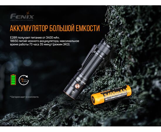 Купить Ручной фонарь Fenix E28R, фото , изображение 11, характеристики, отзывы