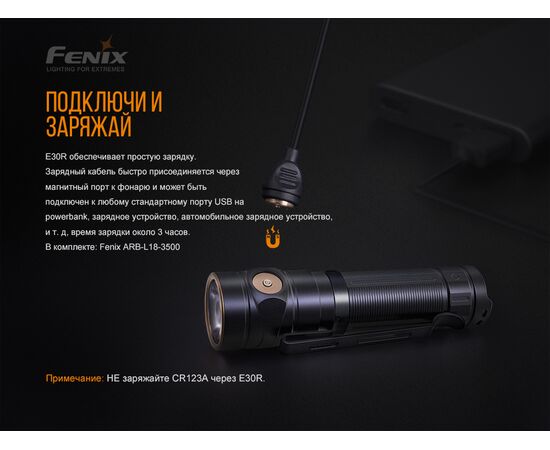 Придбати Ліхтар ручний Fenix E30R Cree XP-L HI LED, image , зображення 9, характеристики, відгуки