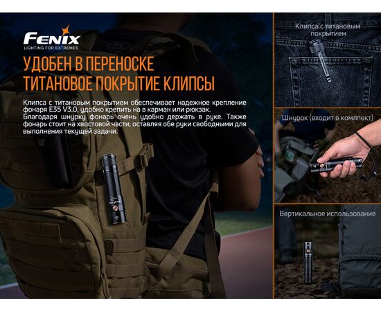 Купить Ручной фонарь Fenix E35 V3.0, фото , изображение 13, характеристики, отзывы