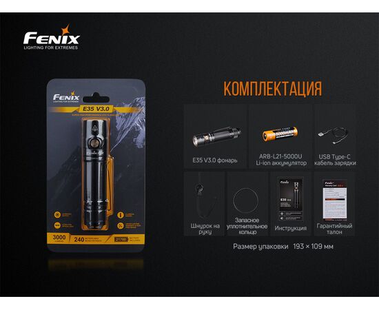 Купить Ручной фонарь Fenix E35 V3.0, фото , изображение 18, характеристики, отзывы