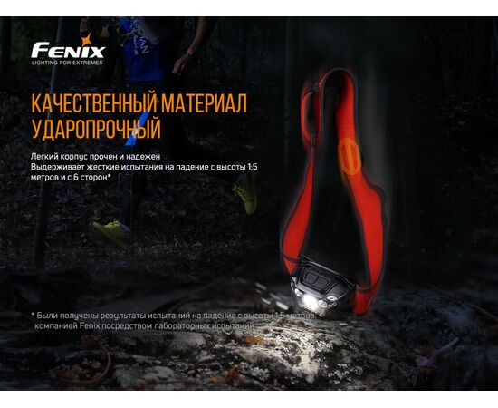 Купить Фонарь налобний Fenix HL18R-T, фото , изображение 18, характеристики, отзывы