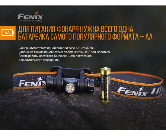 Придбати Ліхтар налобний Fenix HM23, image , зображення 10, характеристики, відгуки