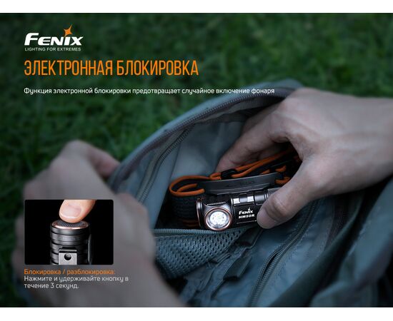 Купить Фонарь налобный Fenix HM50R V2.0, фото , изображение 14, характеристики, отзывы