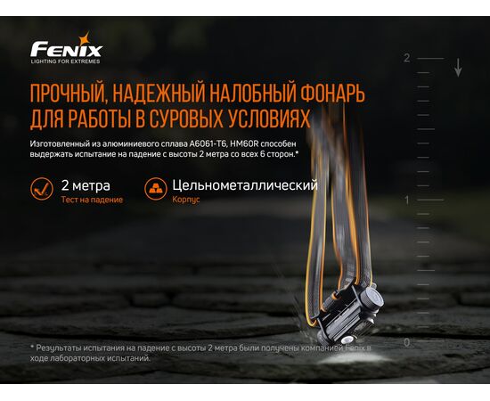 Купить Фонарь налобный Fenix HM60R, фото , изображение 18, характеристики, отзывы