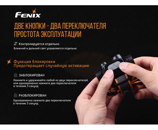 Купить Фонарь налобный дальность - 300 м  длина фоноря -  80.5 мм - Fenix HM65R, фото , изображение 13, характеристики, отзывы