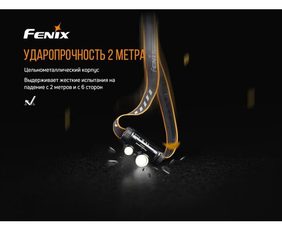 Придбати Ліхтар налобний Fenix HM65R + Ліхтар універсальний Fenix E-LITE, image , зображення 17, характеристики, відгуки