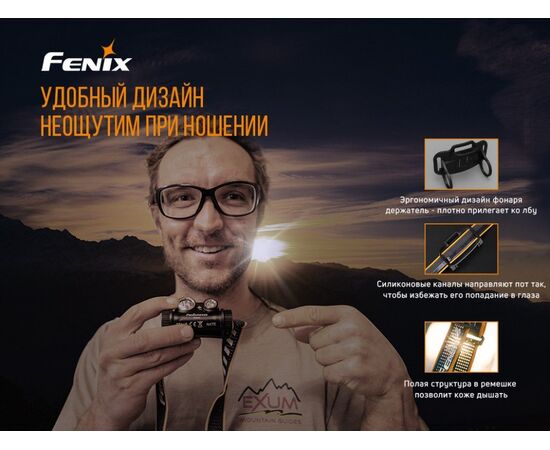 Придбати Ліхтар налобний Fenix HM65R + Ліхтар універсальний Fenix E-LITE, image , зображення 19, характеристики, відгуки