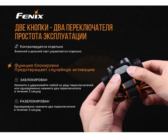 Придбати Ліхтар налобний Fenix HM65R + Ліхтар універсальний Fenix E-LITE, image , зображення 22, характеристики, відгуки