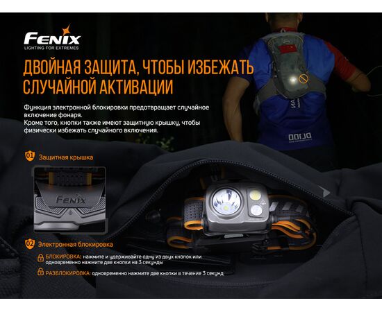 Придбати Ліхтар налобний Fenix HP16R, image , зображення 11, характеристики, відгуки