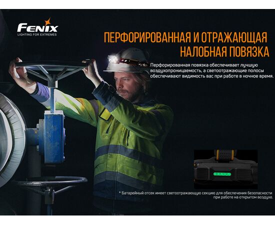 Придбати Ліхтар налобний Fenix HP25R V2.0, image , зображення 9, характеристики, відгуки