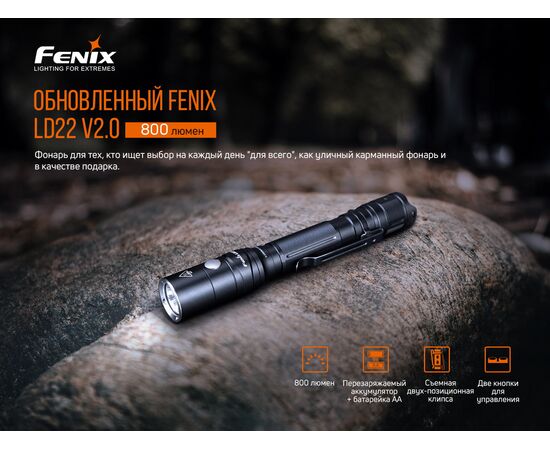 Купить Ліхтар ручний Fenix LD22 V2.0, фото , изображение 5, характеристики, отзывы