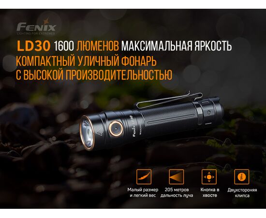 Придбати Ліхтар ручний Fenix LD30 з акумулятором (ARB-L18-3500U), image , зображення 6, характеристики, відгуки